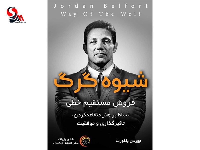 کتاب های فروش