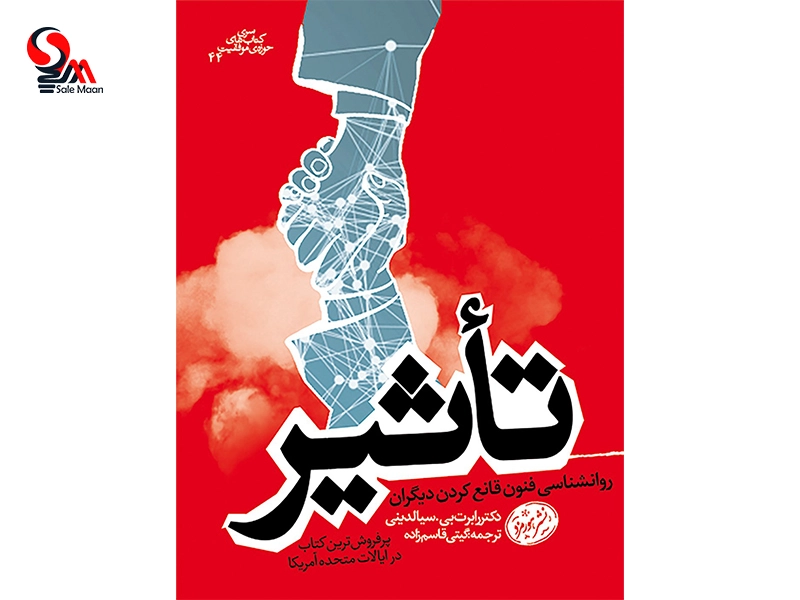 کتاب های فروش