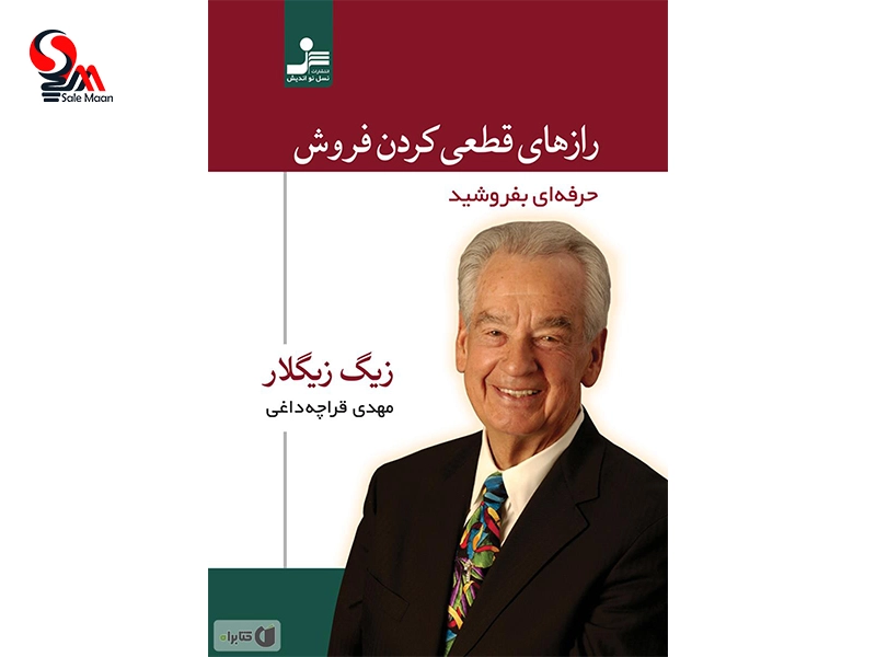 کتاب های فروش