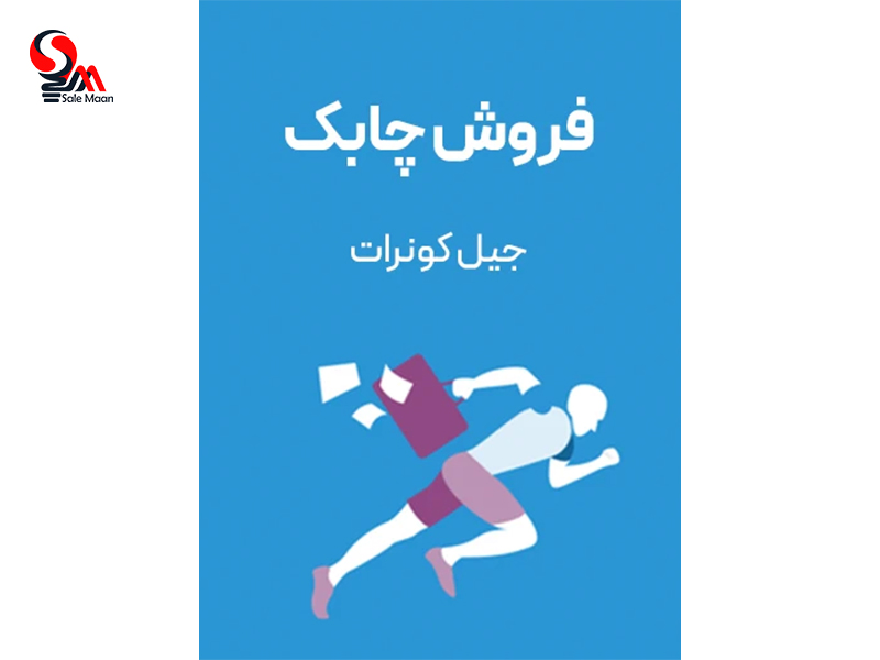 کتاب های فروش