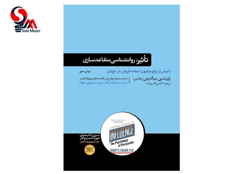 بهترین کتاب های مذاکره