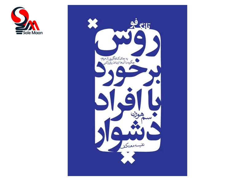 بهترین کتاب های مذاکره