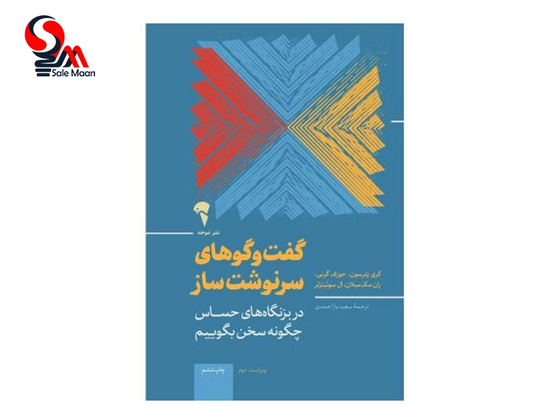 بهترین کتاب های مذاکره