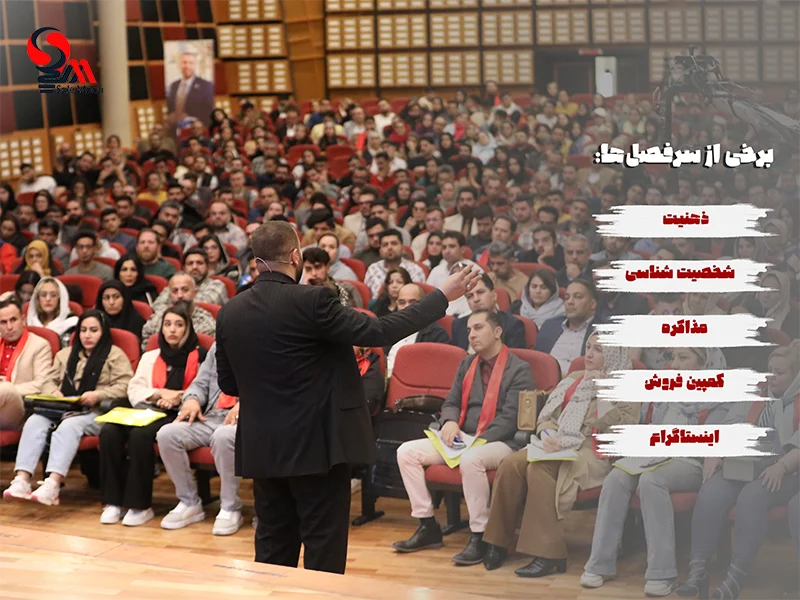 مهدی ترابی، برگذارکننده بهترین دوره های فروش در ایران