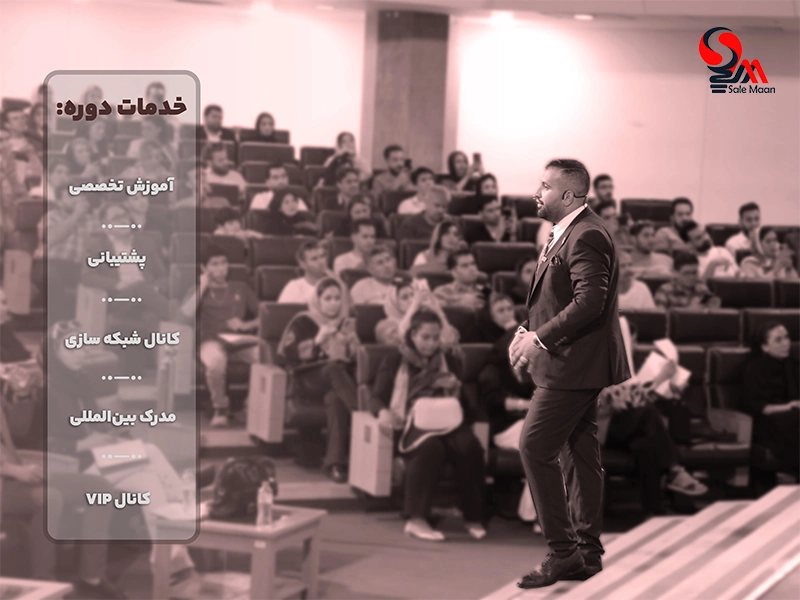 مهدی ترابی، برگذارکننده بهترین دوره های کوچینگ فروش در ایران