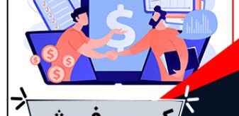 کمپین فروش چیست ؟